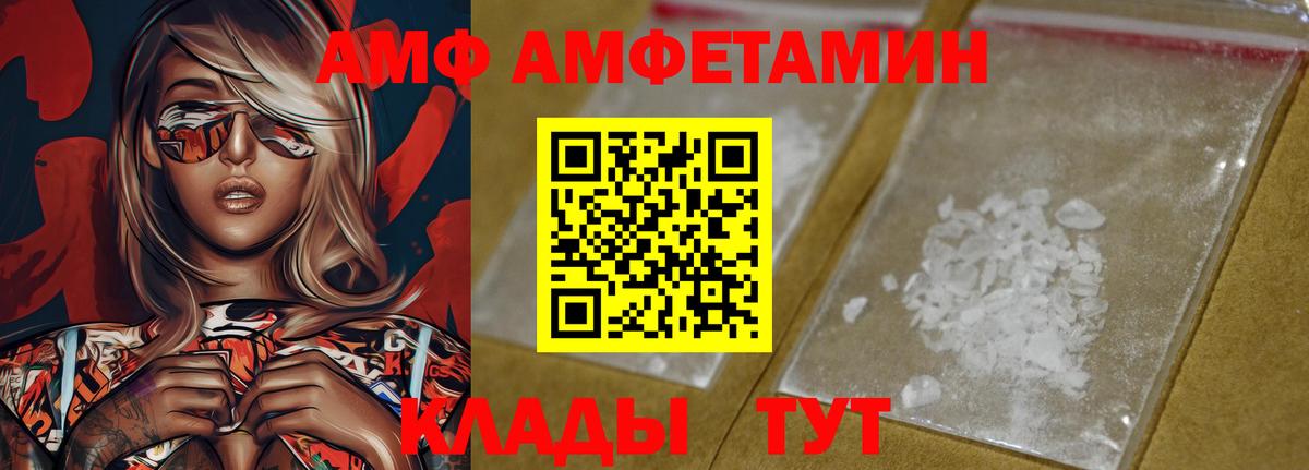 Самара  АМФ 98%  Amphetamine  Вход с VPN 