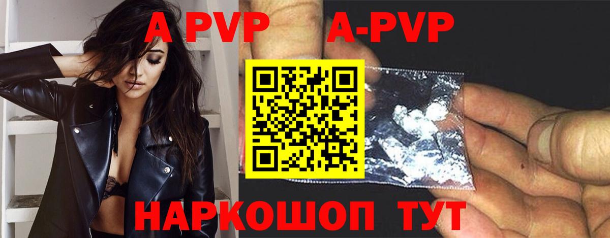 Alfa_PVP  Вход с VPN  А ПВП Соль  Самара  APVP кристаллы 