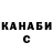 Canna-Cookies марихуана Aleksashka Neyzvestny