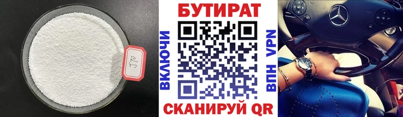 БУТИРАТ оксибутират  Самара 