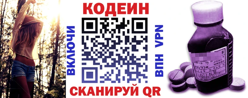 Codein Purple Drank  Самара 