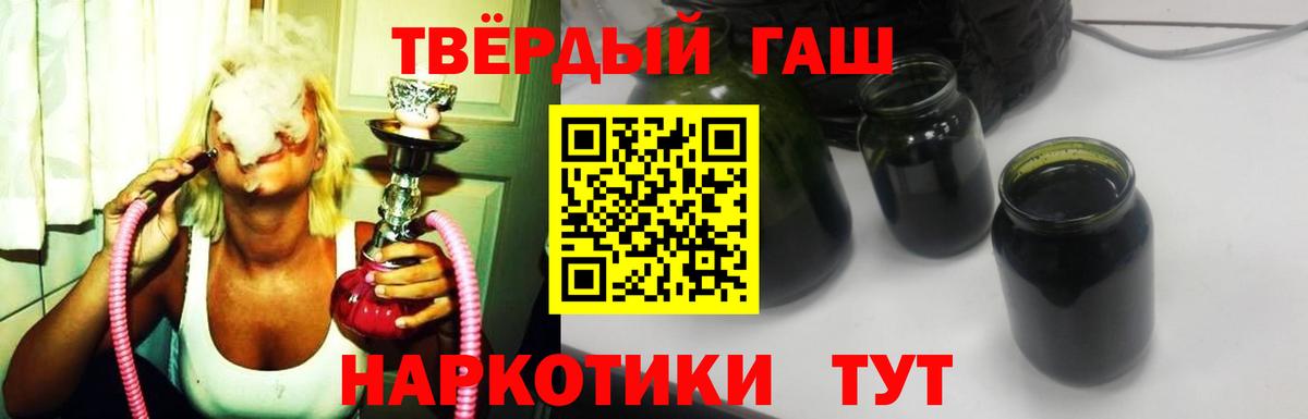 ГАШ 40% ТГК  ГАШИШ Cannabis  Самара  Вход с VPN 