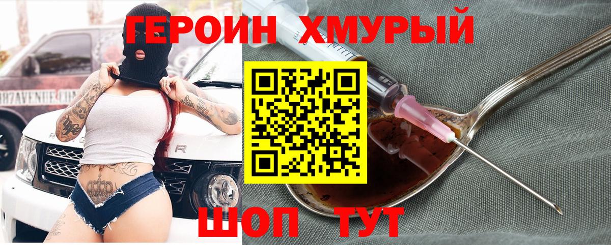 ГЕРОИН белый  Вход с VPN  Самара 