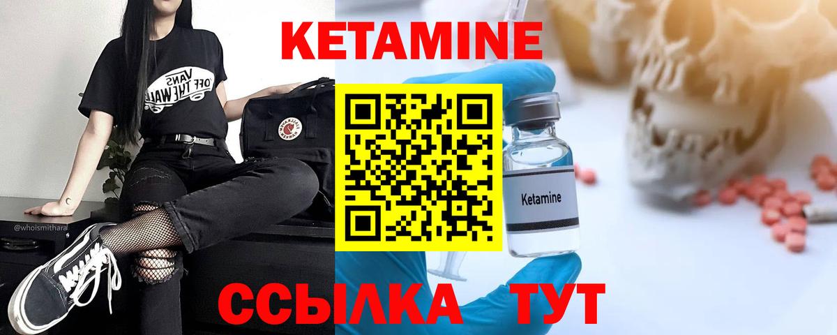 КЕТАМИН ketamine  Кетамин ketamine  нарко площадка наркотические препараты  Самара  Вход с VPN 