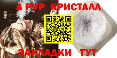 альфа пвп Обнинск