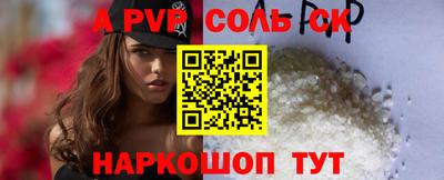 альфа пвп Обнинск