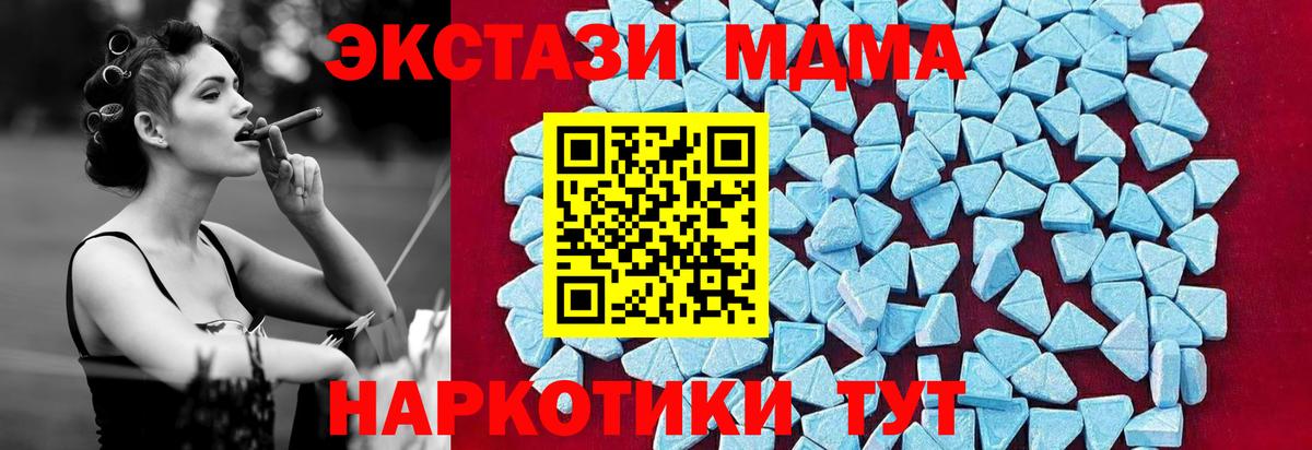 MDMA молли  МДМА crystal  Самара  MDMA  Вход с VPN 