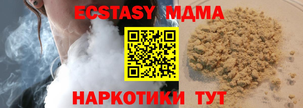 MDMA молли Самара
