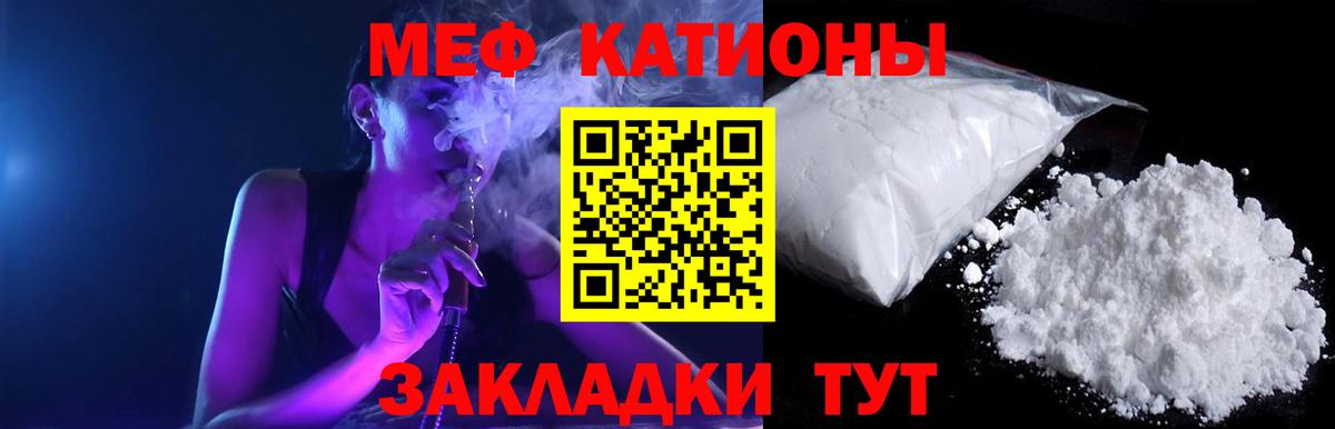 МЯУ-МЯУ  МЯУ-МЯУ mephedrone  Вход с VPN  Самара 