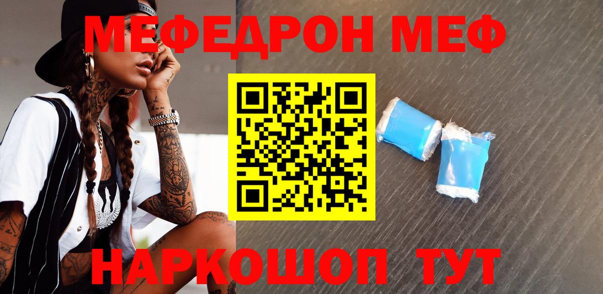 Меф Самара