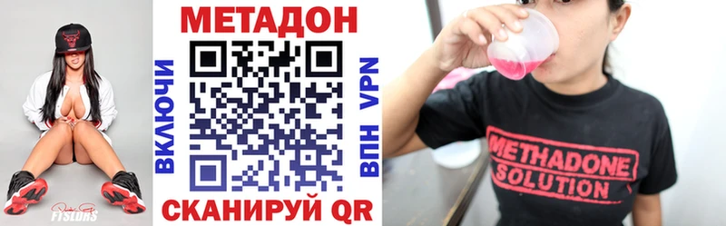 МЕТАДОН VHQ  Самара 