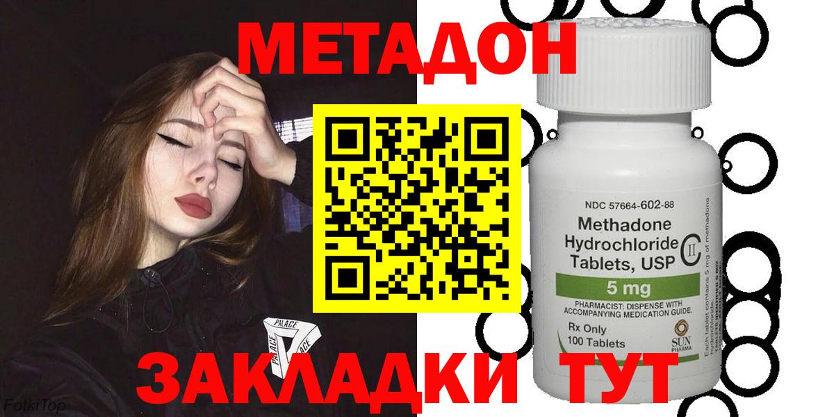 Метадон мёд Самара