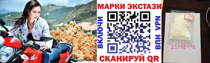 Марки NBOMe 1500мкг наркота Самара